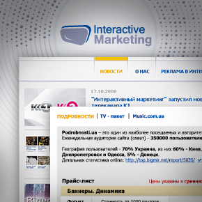 Сайт компанії «Інтерактивний Маркетинг»