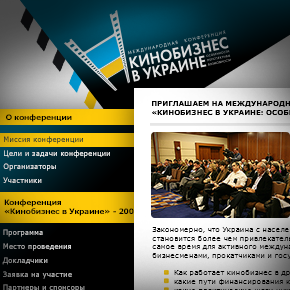 Кинобизнес в Украине