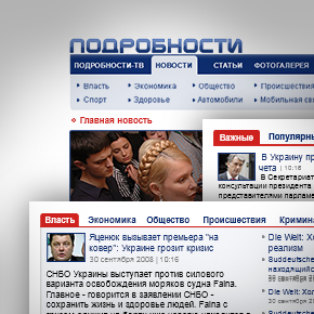 Сайт Podrobnosti.ua