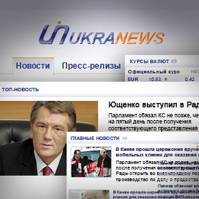 Інформаційне агенство "Українські Новини"