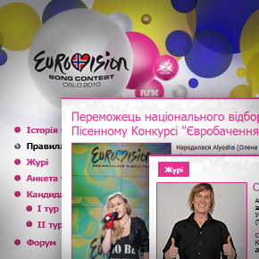 Eurovision. Song contest